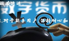 在加密货币日益盛行的今天，越来越多的用户开