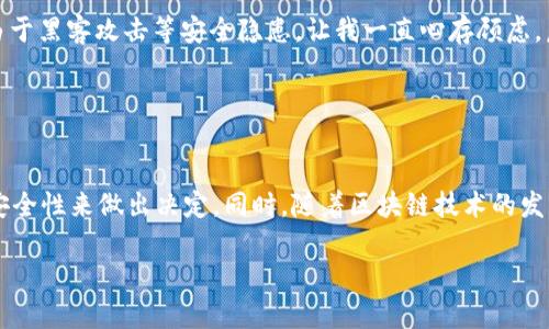 ETH钱包和Tokenim钱包是不同的概念，虽然它们都涉及到以太坊（Ethereum）网络和数字资产的管理。以下是对这两者的说明：

### ETH钱包是什么？

什么是ETH钱包？
ETH钱包是用于存储、发送和接收以太坊（ETH）及其基于以太坊平台的代币（Token）的工具。以太坊作为一个去中心化的区块链平台，支持智能合约和各种代币的创建，因此ETH钱包不仅可以存储以太币（ETH），还可以存储ERC20标准的代币。ETH钱包的种类多样，包括热钱包（如手机应用、网页钱包）和冷钱包（如硬件钱包、纸钱包）。

### Tokenim钱包是什么？

Tokenim钱包的特点
Tokenim钱包是一个专注于加密资产管理的数字钱包，支持多种加密货币，包括以太坊及其代币。Tokenim为用户提供了安全的存储和交易功能，并通常具备用户友好的界面和一系列的附加功能，如价格查询、市场动态、代币交换等。Tokenim钱包的一大亮点在于其安全性和便捷性，适合新手和经验丰富的加密货币投资者。

### ETH钱包和Tokenim钱包的区别

两者的主要区别
从功能上来看，ETH钱包和Tokenim钱包在本质上是相似的，因为它们都能够管理以太坊网络上的资产。然而，Tokenim作为一个特定品牌的钱包，可能提供更为丰富的功能，如多币种支持、即时交易等。

此外，不同的钱包在安全性和使用体验上可能存在差异，用户需要根据自己的需求选择适合自己的钱包。比如，如果你是一个长线投资者，可以考虑使用硬件钱包以提高安全性；而如果你频繁交易，则可能更倾向于使用热钱包如Tokenim。

### 选择合适的钱包

如何选择适合自己的钱包？
选择一个合适的钱包对于数字资产的安全和便捷管理至关重要。首先要考虑的是安全性，通常来说，硬件钱包被认为是最安全的存储方式，其次是手机和桌面钱包。其次是易用性与功能性，有些钱包界面直观、功能丰富，适合新手用户；而一些专业钱包则提供更多的交易选项和工具，适合经验丰富的用户。

个人经验方面，我曾经使用过多种钱包，从早期的简单手机钱包到后来逐渐转向使用硬件钱包。让我印象深刻的是，虽然初期使用热钱包时方便快捷，但由于黑客攻击等安全隐患，让我一直心存顾虑。后来我决定增加投资的资产时，也许是因为那时对市场波动的敏感，我选择了更为安全的硬件钱包，虽然操作略显繁琐，但我的资产也得到了更好的保护。

### 总结

结论
综上所述，ETH钱包和Tokenim钱包虽然在功能上有一些重叠，但实际上是两种不同的资金管理工具。用户在选择时应根据自己的需求、使用习惯及资金安全性来做出决定。同时，随着区块链技术的发展，钱包的功能和安全性也在不断提升，未来会有更多的选择供用户参考。

最后，记得定期备份钱包信息，并保持良好的密码管理习惯，以确保数字资产的安全。无论选择哪种钱包，安全第一，永远是我们应持有的态度。