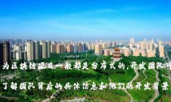 Tokenim 是一个用于区块链和数字资产的项目，确切