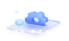 全球数学货币钱包：开启您的数字财富之门