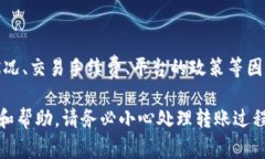 关于Tokenim的ETH最低转账限制，具体的最低转账数
