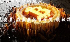 USDT（泰达币）是一种广泛使用的稳定币，可以在