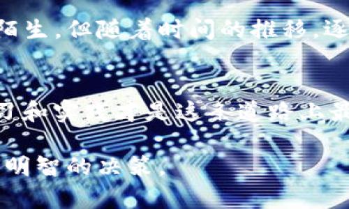 将 tokenim 转出至 U 需要遵循一系列步骤，这里将详细介绍如何进行此操作。由于我无法提供实时数据和交易指导，以下内容为一般性说明，可能需要您依据实际情况进行适当调整。

1. 准备工作：了解 Tokenim 和 U 的背景
Tokenim 是一种数字资产，并作为许多区块链项目中的代币流通。而 U 通常指的是美元（或 USDT）等稳定币。在进行代币转换之前，建议您了解相关的市场动态以及代币的价格波动情况。这能帮助您在交易时做出更明智的决策。

2. 注册和验证账户
如果您还没有交易所账户，您需要选择一个支持 Tokenim 的交易平台，并注册一个账户。例如，您可以考虑使用 Binance、Huobi、Coinbase 等知名交易所。在注册后，您通常需要进行身份验证以确保账户的安全性。

3. 将 Tokenim 充值到交易平台
在交易所中，找到 Tokenim 的充值地址。您可以登录您的 Tokenim 钱包，选择发送（Transfer），输入交易所提供的地址、数量和手续费，确认后发送。充值的时间长短视网络拥堵程度和交易所处理速度而异。

4. 交易 Tokenim 为 U
充值成功后，您可以在交易所的市场中找到 Tokenim 和 U（比如 USDT）的交易对。在交易界面，选择您希望出售的 Tokenim 数量，系统会根据当前市场价格提供 U 的兑换数量。您可以选择市价买入/卖出或设定挂单交易。请务必注意手续费以及价格波动。

5. 提取 U 到您的钱包
成功交易后，您现在拥有了 U。接下来，您可以将其提取到您的数字货币钱包。找到交易平台的提币选项，输入您的 U 钱包地址和提取数量，确认后提交请求。

6. 注意安全和风险控制
在进行任何数字货币交易时，安全性是首要考虑因素。确保您使用强密码并启用双重认证（2FA），以保护您的账户不被黑客攻击。此外，保持对市场的敏感，实时关注价格变化，以避免因市场波动而损失资金。

7. 个人故事及反思
回想我刚接触数字货币的时候，我的第一笔交易便是出售某个代币为稳定币。虽然我一开始对于操作流程感到非常陌生，但随着时间的推移，逐渐熟悉了这些步骤。每次看到自己成功完成交易时，心中的成就感总是让我乐在其中。

8. 结束语
掌握 Tokenim 转出至 U 的流程，不仅能使您的资产更具流动性，还能让您在数字货币的世界中游刃有余。不断学习和实践才是这条道路上最重要的事情。希望这篇内容能帮助到更多的交易者，让大家在数字货币的世界中更为顺利。

以上内容为基于一般流程的指导，具体操作可能因平台而异。在进行数字货币交易时，请确保您始终保持警觉并做出明智的决策。