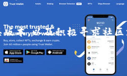 在使用im2.0或其他类似工具时，打包失败是一个常见的问题。这个问题可能涉及多个方面，比如环境配置、权限设置或者是代码错误。以下是一些解决im2.0打包失败的常见步骤和建议：

1. 检查错误日志
首先，查看打包失败时的错误日志是非常重要的。通常情况下，打包工具会提供详细的错误信息。通过分析这些错误信息，可以快速找到问题所在。如果不确定错误信息的具体含义，可以尝试搜索相关的解决方案。

2. 确保环境配置正确
im2.0的打包过程需要特定的软件环境支持，确保你已正确安装所需的工具和依赖项。例如，检查所使用的Node.js版本、npm包是否更新，以及其他必需的库和工具是否正确配置。许多打包工具都有特定版本的要求，如果不匹配，可能导致打包失败。

3. 清理缓存和依赖包
有时候，缓存或不一致的依赖包可能会导致打包失败。可以尝试清理npm缓存，并重新安装依赖包。具体步骤如下：
ul
    li运行命令 `npm cache clean --force` 清理缓存/li
    li删除 `node_modules` 目录和 `package-lock.json` 文件/li
    li重新运行 `npm install` 安装依赖包/li
/ul

4. 检查代码中的错误
代码中的简单错误，如拼写错误、未引用的变量或语法错误，都可能导致打包失败。确保你的代码在运行时没有错误，并经过了充分的测试。此外，使用代码检查工具（如ESLint）来识别潜在的问题，也可以帮助提高代码质量。

5. 更新im2.0版本
如果你正在使用较旧版本的im2.0，考虑更新到最新版本。新版本通常会修复旧版本中的错误，并可能提供新的功能。你可以通过以下命令来更新im2.0：
prenpm install -g im2.0/pre

6. 寻求社区支持
如果你仍然无法解决问题，考虑在相关社区寻求帮助。无论是GitHub上的issue还是专业论坛，许多开发者愿意分享他们的经验。描述你的问题时，尽量提供详细的信息，包括你的系统环境、运行命令和错误日志。

7. 环境变量和权限问题
在某些情况下，权限问题可能会影响打包过程，例如没有权限访问某些文件或目录。检查你的用户权限，并确保所有相关文件和目录的访问权限设置正确。此外，某些环境变量需要配置以便支持打包流程，确保这些环境变量被正确设置。

8. 其他常见问题
还有一些可能导致打包失败的其他问题，如系统资源不足（内存或存储空间）、网络问题（连接到npm时）等。确保你的系统满足im2.0打包所需的资源要求。

总结
打包失败是许多开发者在使用工具时都会遇到的问题。通过仔细检查错误日志、确认环境配置、清理缓存及依赖，检查代码的正确性，更新工具版本，以及积极寻求社区支持，可以有效地找出并解决问题。作为开发者，我们常常会在这些技术挑战中成长，面对问题时的冷静和耐心将帮助你更快地找到解决方案。

希望这些建议对您的问题有所帮助，如果有具体的错误信息，也可以分享出来，我们可以更深入地讨论解决方案。