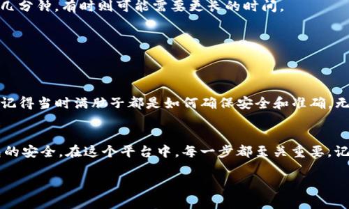 在使用Tokenim或类似的平台时，想要将TRC（特别是TRC-10或TRC-20代币）提取到钱包或其他平台，可以按照以下步骤进行。请注意，这些步骤可能会因具体的平台而有所不同，因此建议查看Tokenim的官方文档或社区支持，以获取最新的信息。

步骤一：创建或选择钱包
首先，确保您有一个支持TRC代币的钱包。推荐使用一些知名的加密货币钱包，比如TronLink、Atomic Wallet或MathWallet等。这些钱包能够支持TRC-10和TRC-20的代币，并且具有良好的用户体验。

步骤二：登录Tokenim账户
访问Tokenim平台，使用您的账户信息登录。如果您还没有账户，您需要先注册一个并完成必要的身份验证步骤。

步骤三：查找TRC代币
在Tokenim平台上找到您想要提取的TRC代币，通常是在用户的资产列表或交易历史记录中。确保您明确要提取的代币种类和数量。

步骤四：发起提取请求
接下来，找到提取或转账的选项。您通常需要选择要提取的TRC代币，输入提取数量，并提供您的钱包地址。确保您输入的钱包地址是准确的，以免造成资金损失。

步骤五：确认交易信息
在提交提取请求之前，仔细检查您输入的所有信息，包括代币种类、数量以及钱包地址等。很多平台会列出交易费用，确保您了解将要支付的费用。

步骤六：完成安全验证
大部分加密货币平台都需要完成某种形式的安全验证，比如输入验证码或使用双重身份验证。按照平台的要求完成这些步骤，以确保账户安全。

步骤七：等待交易处理
提交提取请求后，您需要等待平台处理。在此期间，您可以在您的账户交易记录中查看提取请求的状态。处理时间因平台而异，有时可能需要几分钟，有时则可能需要更长的时间。

步骤八：检查钱包余额
一旦提取请求获得处理，您可以在钱包中检查到账的TRC代币。如果没有到账，请确认转账状态，并查看是否有任何需要解决的问题。

个人经验分享
回想起我第一次尝试提取TRC代币的经历，我当时紧张得手心都出汗。这是我第一次接触加密货币，而Tokenim正是我迈出这一步的起点。我记得当时满脑子都是如何确保安全和准确，无数次确认钱包地址是否填对，生怕一不小心就丢失了自己的资金。但随着时间的推移，我逐渐变得熟练，也越来越能理解这其中的安全逻辑。

总结与建议
提取TRC代币的过程相对简单，只要您遵循上述步骤，通常不会遇到太大的问题。最重要的就是确认信息的准确性，以及确保您的账户和钱包的安全。在这个平台中，每一步都至关重要，记得多次确认，保持冷静，祝您顺利提取!

如果您在具体操作中遇到问题，建议查看Tokenim的帮助中心或论坛，与其他用户交流获取更多信息。