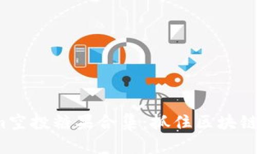 2023年Tokenim空投糖果合集：抓住区块链红利的实用指南