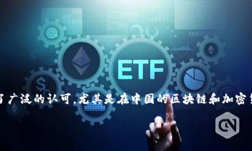 imToken 2.0 是由一家总部位于中国的公司所开发和运营的数字货币钱包。在过去的几年中，imToken 在全球范围内得到了广泛的认可，尤其是在中国的区块链和加密货币社区中。该钱包支持多种数字资产的管理，并且提供了用户友好的界面和安全性功能，使其成为许多数字货币用户的首选。

如果你对imToken或其他数字货币钱包有具体的使用或技术问题，欢迎提问！