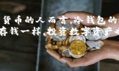   冷钱包下载官网：保护你的数字资产，选择安全