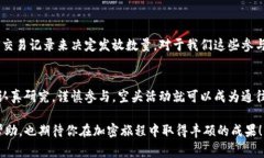 在加密货币领域，＂空头＂（Airdrop）是指项目方