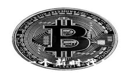 探索派币商城：一个新时代的虚拟购物体验