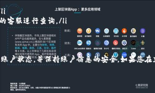 要充值 TokenImeth，您可以按照以下步骤进行操作：

步骤一：创建账户
首先，您需要在 TokenImeth 平台上创建一个账户。如果您已经拥有账户，直接登录即可。账户的创建通常需要您提供一些基本信息，如电子邮件地址、用户名和密码。

步骤二：选择充值方式
TokenImeth 通常提供多种充值方式，包括信用卡、借记卡、数字支付平台（如 PayPal）以及加密货币等。您可以根据自己的需求选择合适的充值方式。

步骤三：输入充值金额
在选择好充值方式后，您需要输入希望充值的金额。请确保您了解每种支付方式可能产生的手续费。

步骤四：提供支付信息
接下来，您需要按照平台的提示提供相应的支付信息。如果您选择的是信用卡或借记卡，您需要输入卡号、有效期和安全码等信息。

步骤五：确认充值
在输入所有信息后，请仔细检查，并确认所有信息的准确性。确认无误后，您可以提交充值请求。

步骤六：查看充值状态
提交请求后，您可以在账户中查看充值的状态。一般来说，充值会在短时间内到账。但在一些情况下，如系统繁忙或支付处理延迟，可能会需要更长的时间。

常见问题与解决方案
在充值过程中，您可能会遇到一些常见问题。例如，支付失败、充值金额未到账等情况。以下是一些解决方案：

ul
    li如果支付失败，建议检查您的支付信息是否正确，或尝试使用其他支付方式。/li
    li如果充值金额未到账，请耐心等待一段时间，也可以尝试联系 TokenImeth 的客服进行查询。/li
/ul

结语
充值完成后，您就可以开始使用 TokenImeth 提供的各项服务。记得定期检查您的账户状态，并保持账户信息的安全。如果您在充值过程中有任何疑问，建议查看平台的帮助中心或联系客服以获得进一步的帮助。

希望这些信息能够帮助您顺利完成 TokenImeth 的充值！