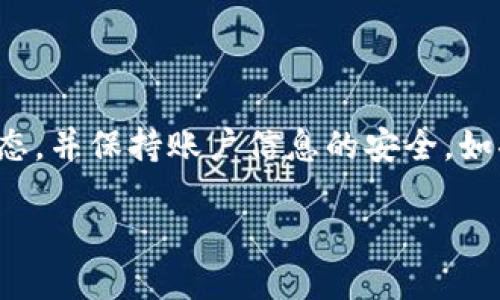 要充值 TokenImeth，您可以按照以下步骤进行操作：

步骤一：创建账户
首先，您需要在 TokenImeth 平台上创建一个账户。如果您已经拥有账户，直接登录即可。账户的创建通常需要您提供一些基本信息，如电子邮件地址、用户名和密码。

步骤二：选择充值方式
TokenImeth 通常提供多种充值方式，包括信用卡、借记卡、数字支付平台（如 PayPal）以及加密货币等。您可以根据自己的需求选择合适的充值方式。

步骤三：输入充值金额
在选择好充值方式后，您需要输入希望充值的金额。请确保您了解每种支付方式可能产生的手续费。

步骤四：提供支付信息
接下来，您需要按照平台的提示提供相应的支付信息。如果您选择的是信用卡或借记卡，您需要输入卡号、有效期和安全码等信息。

步骤五：确认充值
在输入所有信息后，请仔细检查，并确认所有信息的准确性。确认无误后，您可以提交充值请求。

步骤六：查看充值状态
提交请求后，您可以在账户中查看充值的状态。一般来说，充值会在短时间内到账。但在一些情况下，如系统繁忙或支付处理延迟，可能会需要更长的时间。

常见问题与解决方案
在充值过程中，您可能会遇到一些常见问题。例如，支付失败、充值金额未到账等情况。以下是一些解决方案：

ul
    li如果支付失败，建议检查您的支付信息是否正确，或尝试使用其他支付方式。/li
    li如果充值金额未到账，请耐心等待一段时间，也可以尝试联系 TokenImeth 的客服进行查询。/li
/ul

结语
充值完成后，您就可以开始使用 TokenImeth 提供的各项服务。记得定期检查您的账户状态，并保持账户信息的安全。如果您在充值过程中有任何疑问，建议查看平台的帮助中心或联系客服以获得进一步的帮助。

希望这些信息能够帮助您顺利完成 TokenImeth 的充值！