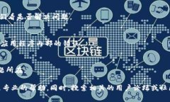 如果Tokenim在打开网络后自动关闭，可能是由于几