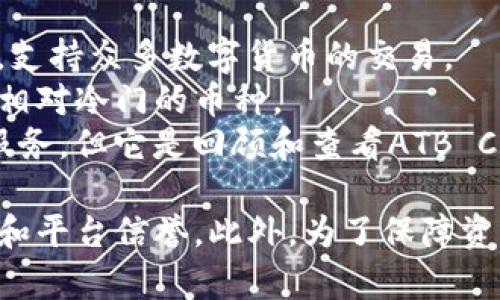 ATB区块链（ATB Coin）一般在专门的加密货币交易平台上交易。它可以在一些主流的加密货币交易所如：

1. **Bittrex** - Bittrex 是一个国际知名的加密货币交易平台，支持众多数字货币的交易。
2. **Yobit** - 包含大量小众和新兴项目的交易所，可以找到一些相对冷门的币种。
3. **CoinMarketCap** - 虽然CoinMarketCap自身不提供交易服务，但它是回顾和查看ATB Coin 信息的平台，可以指引你到支持该币的交易所。

请注意，具体的平台可变动，建议在交易前仔细查阅最新的交易信息和平台信誉。此外，为了保障资产安全，一定要选择可信的交易平台，并开启双因素认证等安全措施。