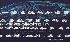 ATB区块链（ATB Coin）一般在专门的加密货币交易平