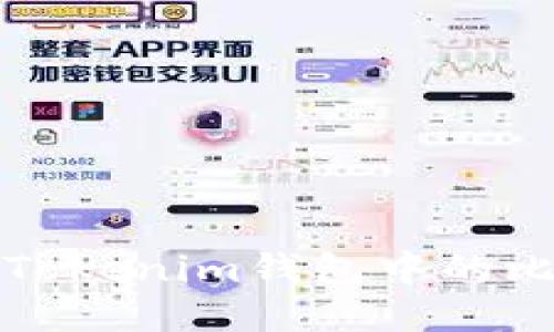如何查看Tokenim钱包中的比特币余额