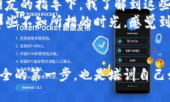 在数字货币和区块链技术中，私钥和助记词是两