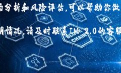 要在IM 2.0中卖出ETH（以太坊），可以按照以下几