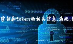 关于“tokenim密钥在哪里看”的问题，通常涉及到