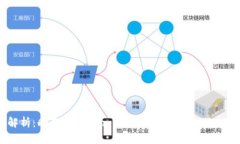 深入解析：删除imToken 2.0钱包的后果及应对策略