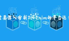 要回答“tokenim收款需不需要矿工费”的问题，我