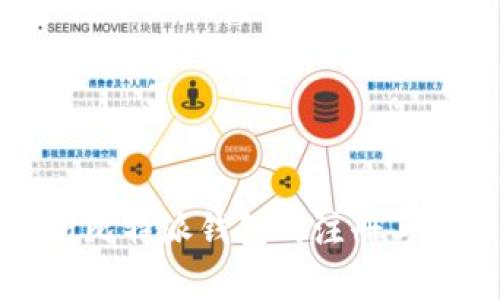 全面解析比特派钱包的注册与使用教程
