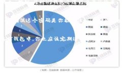 导入HT钱包通常涉及将已有的数字资产钱包备份到