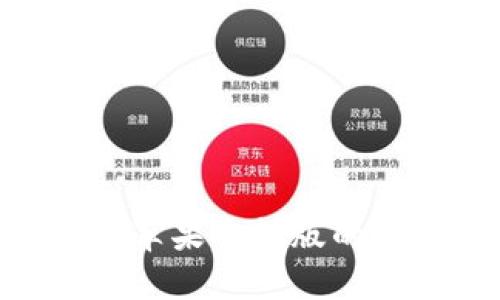 探索 imToken 2.0：苹果手机版的全面指南与使用技巧