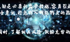 baioti数字货币钱包完全指