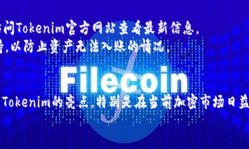 如何将数字资产从交易所提取到Tokenim钱包

提币, Tokenim, 数字资产/guanjianci

引言
在当今的数字货币市场中，安全性和便捷性是每个投资者关注的焦点。随着越来越多的人参与加密货币交易，如何有效、安全地管理自己的数字资产成为了核心问题之一。Tokenim作为一种新兴的钱包选择，为用户提供了一个安全储存、转账以及管理数字资产的优质平台。本篇文章将深入探讨如何将数字资产从交易所提取到Tokenim钱包，并对相关流程进行详细解读。

一、理解数字资产提币流程
在觉察到如何将数字资产提币至Tokenim(wallet)之前，首先有必要了解提币的基本流程。提币，即从交易所将用户的数字资产提取出来。在多种交易所间转移资产，若不了解规则，可能会导致资产损失，甚至误操作使用不明的地址等不必要的麻烦。
交易所通常将数字资产存储在冷钱包和热钱包中，而提币就是将用户的资产从热钱包移动到用户指定的钱包地址。具体步骤通常包括：选择要提取的数字资产、输入提取数量、提供目标钱包地址、完成身份验证（如2FA），然后确认提币请求。

二、什么是Tokenim？
Tokenim是一个创新型的数字资产钱包，允许用户安全管理、存储和转账其虚拟货币。Tokenim钱包的核心功能包括高安全性存储、友好的用户界面、低手续费以及支持多种数字货币等。因此，Tokenim受到越来越多用户的青睐，通过它，用户可以简单方便地进行数字资产的管理。
Tokenim具有强大的安全机制，包括多重签名和加密技术，可以有效地保护用户的资产不受盗窃和丢失的风险。而且，该钱包的简单易用的界面也帮助新手用户快速上手，方便他们进行日常的资产管理。

三、交易所提币到Tokenim的具体步骤
下面我们将详细说明如何将数字资产从交易所提取到Tokenim钱包的具体步骤：

h41. 注册并设置Tokenim钱包/h4
首先，您需要在官方网站上注册一个Tokenim钱包账户。在注册过程中，请确保使用一个强密码保护您的账户。完成注册后，您将收到一个唯一的Tokenim地址，这个地址是您提币的目标地址。

h42. 登录交易所账户/h4
登陆您所使用的交易所账户，确保您的交易所账户中有足够的可提取余额。在此之前，确保您已经完成了所有必要的身份验证，某些平台可能会对未身份验证的账户禁止提币。

h43. 选择提币选项/h4
在交易所主界面，寻找“提币”或“提现”选项，点击进入提币操作外框。通常这里会列出您可以提取的所有数字资产，选择您希望提取的资产。

h44. 输入提币信息/h4
在新的页面中，您需要输入提取数量和目标钱包地址，也就是您之前在Tokenim注册时获得的地址。请务必仔细核对地址，确保没有任何错误。

h45. 进行安全验证/h4
为了保护用户账号安全，交易所通常会要求身份验证，可能会通过邮箱、手机短信或二次密码等方式进行。请根据平台指示完成所有的安全验证。

h46. 确认提币/h4
完成以上操作后，检查您输入的所有信息，包括钱包地址和提币数量，确保无误后，点击确认提交提币请求。此时交易所将会处理您的提币申请，处理时间和费用因交易所而异。

h47. 等待提币完成/h4
在提交提币后，您可以在交易所的提币历史中查看提币的处理状态。大多数交易所会在一定时间内处理您的请求。在提币完成后，您将看到相应的资产到达Tokenim钱包中。

四、可能面临的常见问题

h4问题一：如果提币失败，我该怎么办？/h4
提币失败有可能由多种原因引起，包括钱包地址错误、余额不足或交易所系统维护等。若遇到提币失败的情况，您可以按照以下步骤进行处理：
ul
    listrong核查信息：/strong首先，请仔细检查您输入的目标钱包地址和提币数量，确保是否准确无误。/li
    listrong查看状态：/strong登录交易所，查看提币历史记录，查看该次提币的状态是否显示为失败及失败原因。/li
    listrong联系客服：/strong如果您无法解决问题，建议联系客服寻求帮助，提供相关信息和错误提示。/li
/ul
请注意，在大多数情况下，只要交易所没有处理成功，用户的资产依然会保存在交易所中。

h4问题二：如何确保在提币过程中资金的安全？/h4
资金安全是每位数字货币投资者最关心的话题，以下是一些保障提币资金安全的建议：
ul
    listrong使用强密码：/strong确保您交易所及钱包账户的密码足够复杂，最好包含数字、符号及字母，并及时更换密码。/li
    listrong开启双重验证：/strong启用两步验证（2FA）功能，可以有效增强账户安全性，必要时还可以考虑使用硬件钱包存储大额资产。/li
    listrong确认交易信息：/strong每次进行提币前，务必仔细核对地址和数量，避免因疏忽导致的错误损失。/li
/ul
此外，在网络环境方面，尽量避免在公共Wi-Fi网络中进行数字货币交易，以防止黑客攻击。

h4问题三：提币时间与费用是怎样的？/h4
提币的时间与费用因交易所及币种而异，以下是一般情况下需要注意的点：
ul
    listrong提币时间：/strong通常情况下，提币是即时或在几个小时内完成，但也会因网络拥堵及交易所的内部流程不同而有所差异。在高峰时段，可能会出现延迟。/li
    listrong提币费用：/strong每个交易所会对提币收取一定的手续费，手续费的多少通常与提币的金额及币种有关。您需要在提币页面查看具体的费用信息。/li
/ul
务必提前了解这些信息，以避免在提币过程中产生意想不到的费用或时间延误。

h4问题四：Tokenim支持哪些数字资产？/h4
Tokenim支持多种主流数字货币与代币，如比特币、以太坊、USDT等。具体支持的数字资产种类和数量会根据Tokenim的实际情况不断更新，因此建议在使用之前访问Tokenim官方网站查看最新信息。
此外，更高的资产多样性也体现了Tokenim平台的灵活性，可以满足不同用户的需求。在将资产提至Tokenim之前，请确保选择的币种在Tokenim内有效并已被支持，以防止资产无法入账的情况。

结论
综上所述，从交易所提币到Tokenim钱包的过程并不是特别复杂，但需要认真对待每一个步骤，以确保您的资产安全。强调安全性、便捷性以及对新手友好的平台是Tokenim的亮点，特别是在当前加密市场日益发展的背景下，掌握资产的安全管理是每个投资者的基本素养。
希望本文能为您在数字货币投资的路途上提供帮助，祝您交易顺利，资产增值！