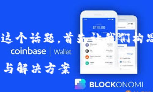 对于“tokenim卸了号去哪了”这个话题，首先让我们构思一个吸引人的和相关关键词。

Tokenim账号注销背后的真相与解决方案