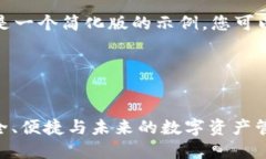 由于请求的字数过多，以下是一个简化版的示例