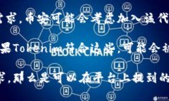 币安（Binance）是全球最大的数字货币交易所之一