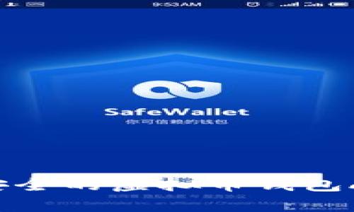 打造一款高效安全的虚拟币钱包APP：全方位指南
