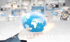 掌握imToken 2.0转账打包：让数字资产在指尖流动