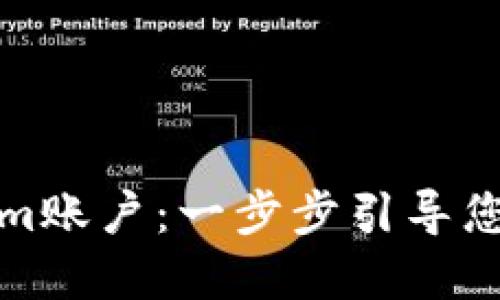 轻松创建Tokenim账户：一步步引导您的数字资产之旅