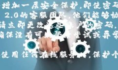 要修改IM 2.0的密码，您可以按照以下步骤进行操