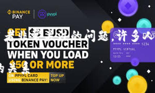 比特币钱包的安全性是许多投资者和使用者非常关注的问题。许多人不禁想问：比特币钱包是否有账号和密码？

## 比特币钱包的安全机制与账号密码的关系