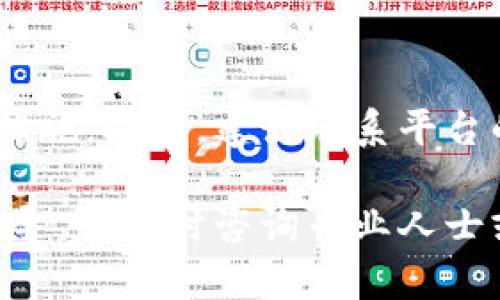 在加密货币的世界中，转出代币（如TokeniUSDT）涉及多个步骤，这些步骤可能因你所使用的平台或者钱包的还差异稍有不同。以下是一个基本的步骤指南，帮助你了解如何将TokeniUSDT转出。

### 步骤一：准备工作
在开始转账之前，请确保您已经完成了以下准备工作：
ul
    listrong拥有TokeniUSDT：/strong确保您已在您的钱包或交易所账户中持有TokeniUSDT。/li
    listrong目标地址：/strong获取要将TokeniUSDT转入的目标钱包地址，确保该地址支持TokeniUSDT，错误的地址将导致资产丢失。/li
    listrong网络费用：/strong了解转账所需的网络手续费，确保您的钱包中有足够的资产来支付费用。/li
/ul

### 步骤二：选择平台
TokeniUSDT可能在不同的交易所或平台上有不同的转出方式，选择一个您信任且熟悉的平台完成这一过程。

### 步骤三：登录到您的钱包或交易所
访问您储存TokeniUSDT的钱包或交易所账户，并使用您的凭证登录。

### 步骤四：进行转账
在您的账户中找到转账或提现的选项，步骤如下：
ul
    listrong选择代币：/strong从您的资产列表中选择TokeniUSDT。/li
    listrong输入目标地址：/strong输入您在第一步中准备的目标地址。/li
    listrong输入转账金额：/strong确认您希望转出的TokeniUSDT数量。注意确保您保留了一定的资产用于网络手续费。/li
    listrong确认信息：/strong仔细检查输入的信息，包括目标地址和转账金额，以确保无误。/li
    listrong完成转账：/strong提交转账请求，并根据平台要求进行验证（例如，手机验证、邮件确认等）。/li
/ul

### 步骤五：查看转账状态
完成转账后，您可以在您的钱包或交易所账户中查看交易记录，或在区块链浏览器中查询确认状态。网络交易通常需要一些时间来确认。

### 可能出现的问题
在转账过程中，您可能会遇到以下问题：

问题一：转账失败
转账失败可能是由于多种原因，包括输入错误的目标地址、网络故障、账户余额不足或交易所的系统问题。确保目标地址是有效的，并且您已经支付足够的网络手续费。如果问题持续存在，请联系平台的客服支持以获取帮助。

问题二：转账速度缓慢
网络拥堵是导致转账速度缓慢的常见原因。每当区块链网络上的交易量增加时，确认所需的时间可能会延长。您可以监控网络状况，并选择在网络闲暇时进行转账。此外，一些平台允许用户提供更高的手续费以加快交易速度。

问题三：资产丢失
在转账过程中，如果您错误地输入了一个不支持TokeniUSDT的地址，您的资产可能会永久丢失。为了避免这种情况，始终确认目标地址的准确性，使用支持TokeniUSDT的地址，并备份您的钱包信息。

问题四：帐户被锁定或限制
某些平台可能会对账户施加限制，导致无法进行转账。这可能是由于反洗钱（AML）政策或其他安全措施。此时，建议联系平台的客服以了解限制的原因并寻求解决方案。

通过以上步骤和建议，您应该能够顺利地将TokeniUSDT转出。如果您有更多问题或需要进一步的指导，请随时咨询专业人士或相关支持团队。