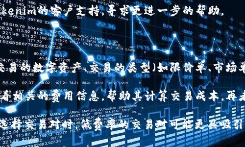 Tokenim苹果版怎么下载

随着移动互联网的发展，越来越多的加密货币和区块链相关应用程序涌现出来。其中，Tokenim是一款面向数字资产管理和交易的移动应用，受到不少用户的欢迎。如果你是苹果设备的用户，想要下载Tokenim苹果版，可以按照以下步骤进行。

1. 检查设备兼容性

在下载任何应用之前，首先需要确认你的设备是否支持该应用。Tokenim苹果版要求运行iOS 11.0或更高版本，因此需要确保你的设备版本符合要求。如果你的设备系统较旧，可以考虑先进行系统更新。

2. 打开App Store

在你的苹果设备上，找到并点击“App Store”图标。App Store是苹果公司提供的应用商店，用户可以在这里下载到各种应用程序。通过App Store，你可以轻松找到Tokenim，并下载安装。

3. 搜索Tokenim

进入App Store后，点击底部的“搜索”选项。在搜索框中输入“Tokenim”并点击搜索按钮。App Store会显示与关键词相关的应用列表，找到Tokenim后，点击它进入应用详细信息页。

4. 下载并安装应用

在Tokenim的详细信息页上，点击“获取”按钮。如果你之前没有下载过该应用，可能需要输入Apple ID密码或使用Face ID/Touch ID进行验证。验证成功后，Tokenim将开始下载。下载完成后，应用将自动安装到你的主屏幕上。

5. 注册并登录

完成安装后，点击Tokenim图标打开应用。首次使用时，你需要根据提示进行注册或登录。注册通常需要输入电子邮件地址和设置密码，登录时则需要输入你之前注册的账户信息。

6. 了解应用功能

登录后，你可以开始探索Tokenim的各种功能，包括数字资产的管理、交易功能、市场行情查询等。在使用过程中，建议仔细阅读应用内的教程或帮助文档，以便更好地理解如何使用这款应用。

7. 安全性注意事项

在使用Tokenim或任何与加密货币相关的应用时，安全性是一个至关重要的因素。确保使用强密码，并启用双重认证（如果可用）。不要轻易将个人信息泄露给他人，也避免在不安全的网络环境下进行交易。

总结

下载Tokenim苹果版的过程相对简单，关键是确认设备兼容性并按照步骤进行操作。安装完成后，通过注册和登录即可开始使用这款便利的数字资产管理应用。

常见问题解答

Q1: Tokenim支持哪些区块链资产？

Tokenim作为一款数字资产管理和交易应用，支持多种主流和小众区块链资产。用户可以通过Tokenim进行各种加密货币的存储和交易。例如，比特币（BTC）、以太坊（ETH）以及一些ERC-20代币等，具体支持的资产列表可以在官方文档或应用内查看。

在Tokenim中，用户可以方便地创建多个钱包以管理不同的数字资产，这样就可以根据需要进行集中管理。此外，定期关注Tokenim的更新动态，可能会发现他们增添了对新资产的支持。

Q2: 如何保障在Tokenim上的资金安全？

在数字资产交易中，资金安全是每个用户都需关注的重要问题。为了保障在Tokenim上的资金安全，用户可以采取以下几条措施：

ol
li使用强密码：设置一个复杂的密码，包含字母、数字和符号，避免使用简单或常见的密码。/li
li启用双重认证：Tokenim可能提供双重认证功能，建议用户开启，以增加账户的安全性。/li
li备份助记词：在创建新钱包时，Tokenim会提供助记词供用户备份，务必妥善保存，以防丢失对钱包的访问权。/li
li保持软件更新：定期检查并更新Tokenim应用，以确保自己使用的是最新版本，享有最新的安全保护功能。/li
li避免公共Wi-Fi：在进行关键性操作时，尽量避免在公共Wi-Fi下进行交易或输入重要信息，使用私人网络更安全。/li
/ol

总之，用户需保持警惕，并随时了解数字资产安全的最佳实践，以保护自己的投资。

Q3: 如果忘记了Tokenim的密码该怎么办？

如果用户在Tokenim中忘记了密码，首先不要惊慌。大多数应用程序提供了找回或重置密码的功能。以下是一些步骤，帮助用户找回账户访问权限：

ol
li打开Tokenim应用，并在登录界面查找“忘记密码”或“重置密码”的链接。/li
li点击链接后，系统可能会要求用户输入与账户关联的电子邮件地址。/li
li随后，Tokenim会向该邮箱发送重置密码的链接或验证码，用户需根据指示进行操作。/li
li收到邮件后，点击链接，设置一个新密码，并确保新密码足够复杂。/li
li最后，使用新密码重新登录Tokenim账户。/li
/ol

如果用户未能收到重置邮件，可以检查垃圾邮件文件夹，或者确认邮箱地址输入无误。如果仍然存在问题，可以联系Tokenim的客户支持，寻求更进一步的帮助。

Q4: Tokenim的交易手续费怎样？

在使用Tokenim进行交易时，用户通常需要支付一定的交易手续费。手续费的具体费用会根据几种因素变化，包括所交易的数字资产、交易的类型（如限价单、市场单等），以及网络拥堵情况。

一般来说，Tokenim会在其官方文档或应用内清晰列出交易手续费的结构，以便用户了解。在进行交易前，用户可以查看相关的费用信息，帮助其计算交易成本。再者，手续费还可能因不同交易对或平台政策的变化而有所不同，因此建议用户在每次交易前务必确认当前的费用标准。

此外，用户在选择交易时机和方式时，也可以考虑手续费的影响。例如，在网络较为拥堵时，手续费可能会相应提高；在选择交易对时，低费率的交易对可能更具吸引力。因此，了解Tokenim的交易手续费机制，有助于用户做出更为合理的交易决策。