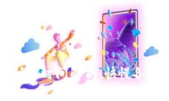 比特币钱包到账时间解析：快慢各异的背后原因