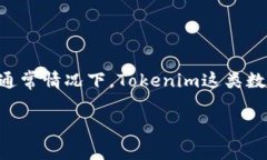 关于Tokenim接收的币种具体