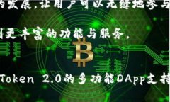 探索imToken 2.0：如何利用