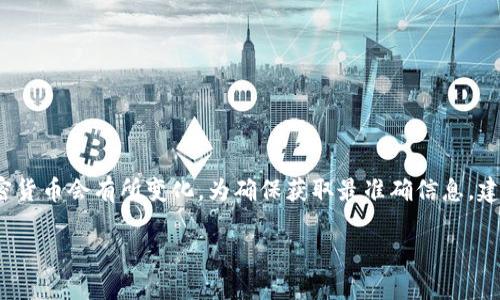 截至我的最后数据更新（2023年10月），Tokenim 是一个加密货币交易平台，但具体支持哪些加密货币会有所变化。为确保获取最准确信息，建议查阅 Tokenim 官方网站或相关公告，以确认目前是否支持比特币（BTC）及其他各种加密资产。

如果你还有其他问题或需要了解更多信息，欢迎提问!