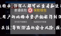 比特币钱包码解读：您需要知道的一切比特币作