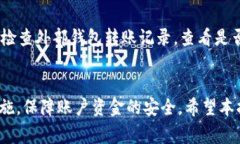 充钱到OKEx（奥凯交易所）是许多用户在开始交易