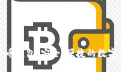 探索Jazz比特币钱包：安全