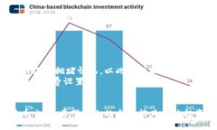 如何安全高效地从比特币