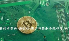 在创建区块链钱包的方案