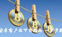 :KDPay钱包安卓客户端下载